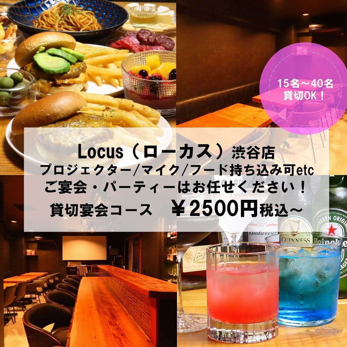 ハンバーガーが名物☆各種宴会・貸切・女子会にぴったりなお洒落なカフェアンドバー☆