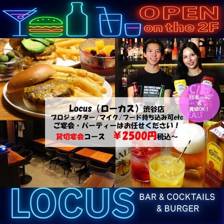 ハンバーガーが名物☆各種宴会・貸切・女子会にぴったりなお洒落なカフェアンドバー☆