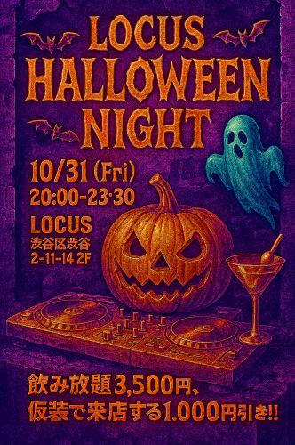 仮装で1,000円引き♪