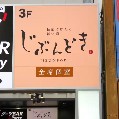 适用于冈山地区的宴会