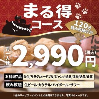 <6月、7月、8月>现在有超值套餐【附120分钟生啤无限畅饮】