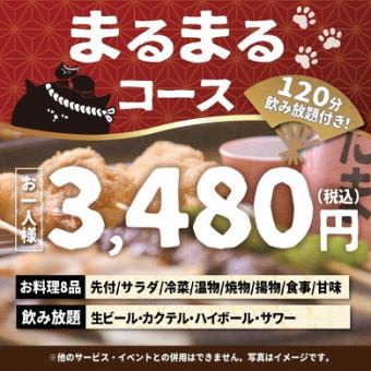 <6月、7月、8月> Party Now～全套套餐【含120分钟生啤无限畅饮】