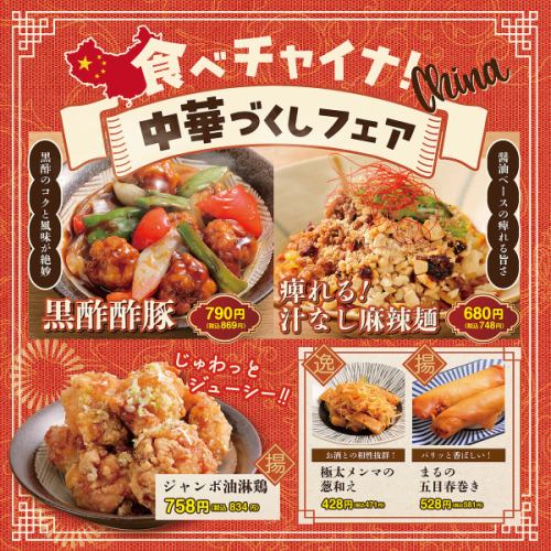 [限時優惠] 中國美食博覽會！