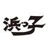 浜っ子　大通・時計台店