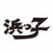 浜っ子　大通・時計台店