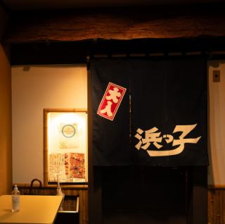 50名以上の貸し切り利用も可能！大人数宴会にご利用ください！