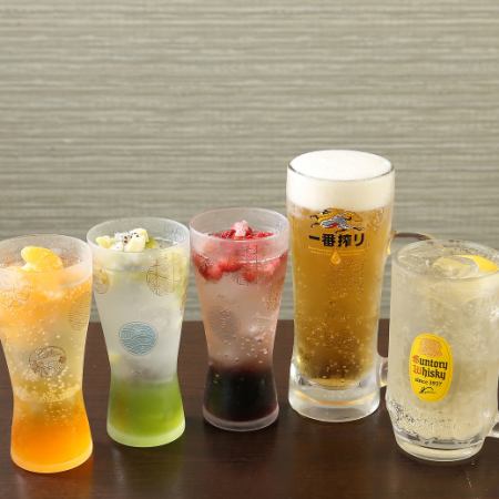 【単品飲み放題プラン】2時間飲み放題！豊富なドリンク！※2品以上のお料理はご注文ください♪