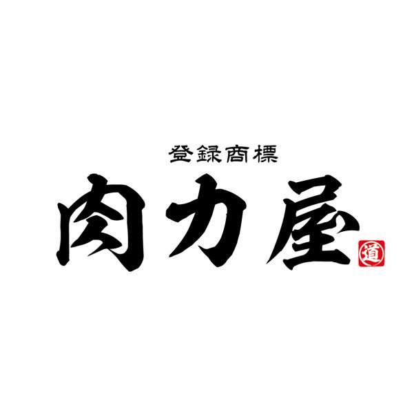 落ち着いた雰囲気でお酒を楽しめちゃいます。各種飲み会にオススメ！