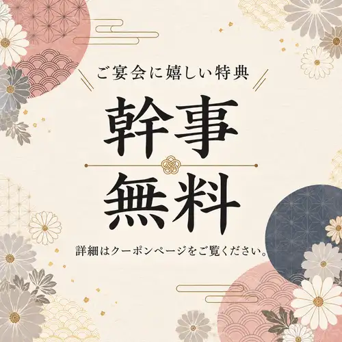 活动组织者请注意！活动组织者可享受特别优惠