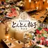 【全室個室×3H飲み放題】海鮮と創作おでんが自慢 とんとん拍子 町田店