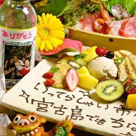 【迎新會/生日會】甜品盤服務！