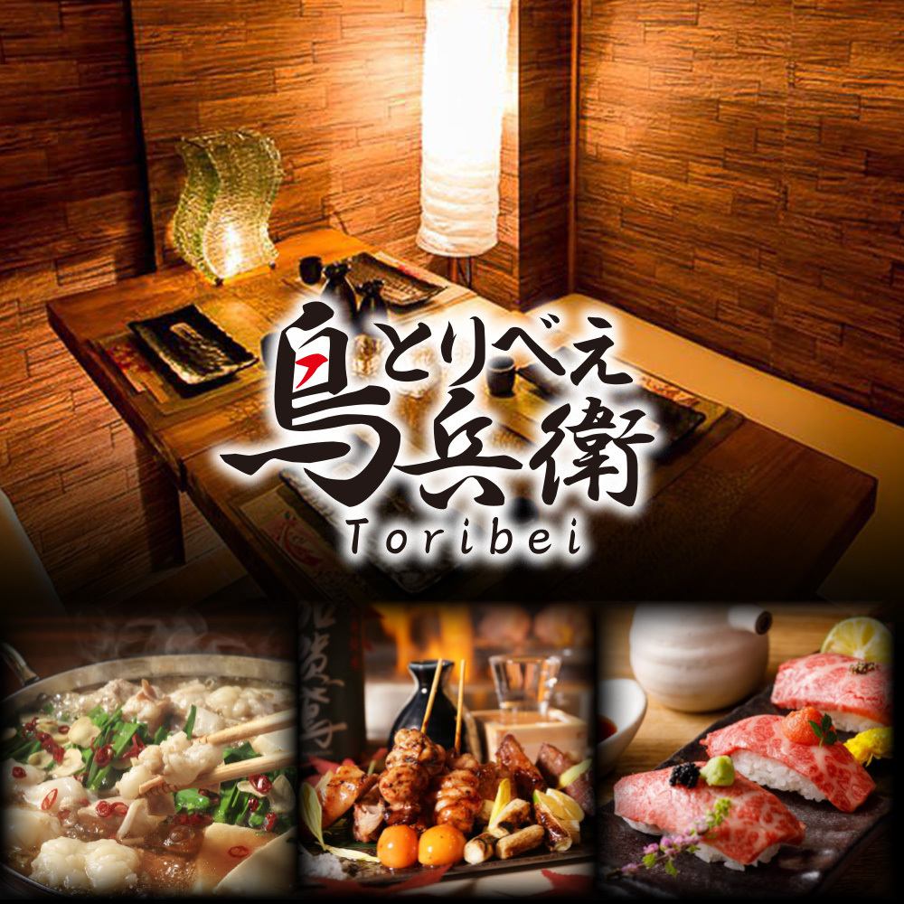 [2-minute walk from the east exit of Shinjuku] All-you-can-eat brand chicken grilled with Bincho charcoal in a private room!