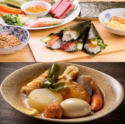 【生ビール付き3時間飲み放題】冷やしおでん&焼き鳥・野菜巻き串&手巻き寿司含む食べ放題コース