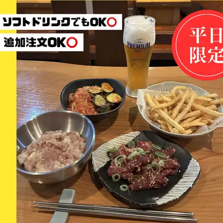 【平日限定】ちょい飲みセット 2,000円(税込)