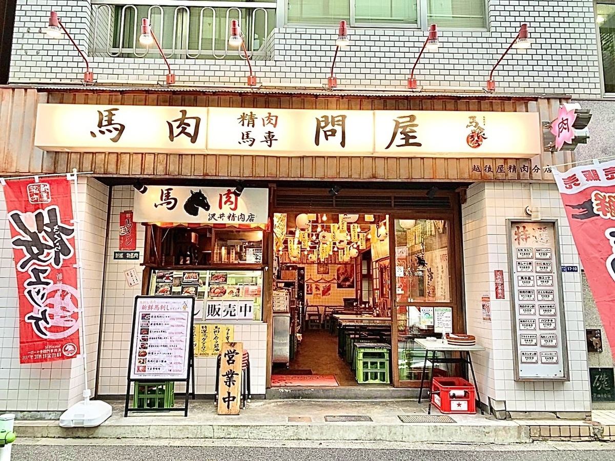 A very popular restaurant in Shimbashi! Enjoy the finest horse meat at the horse meat specialty store "Bakuro"♪