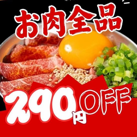 東京錦糸町発の人気店【焼肉ここから】！！ボリューム満点のお肉でお出迎え♪