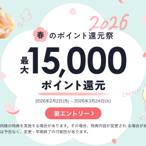 【アプリ予約でお得に◎】人数分×800P付与！【お席のご予約】※必ずコース詳細をお読み下さい