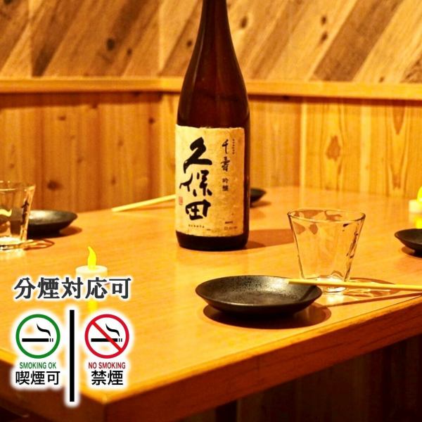 【分煙対応も可♪アクセス抜群の酔っ来い所 大宮◎】お煙草が苦手な方も安心♪地下のお席で分煙でのご案内も可能です！大宮駅東口から徒歩1分♪走ったら10秒♪フロア貸切等もお気軽にご相談ください！大宮で飲むなら酔っ来い所へ☆