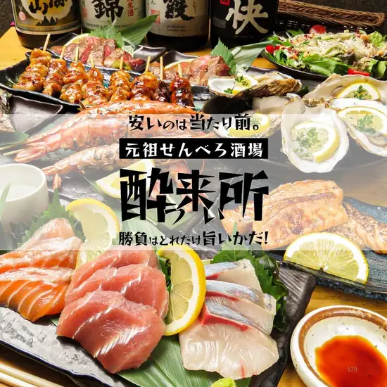 コスパ最強平日限定3時間飲み放題付コースは2,980円(税込)より