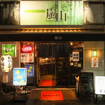 知る人ぞ知る大人の隠れ家！お酒とお食事をお楽しみください♪