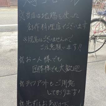 【事前予約】鶏コロール（白）コース