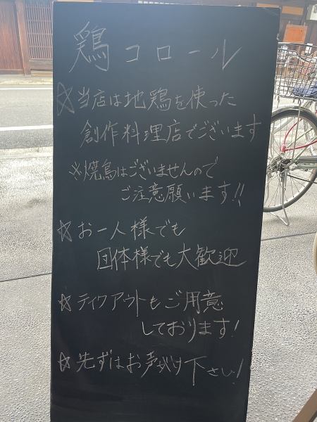 【当日受付可】店主のお任せコース2種