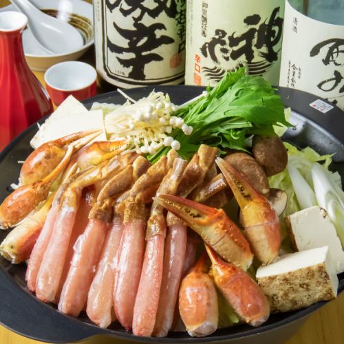 料理長おすすめ【120分飲み放題付】ずわい蟹鍋コース 全8品 