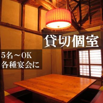 12/1より貸切個室で忘年会コース7000円