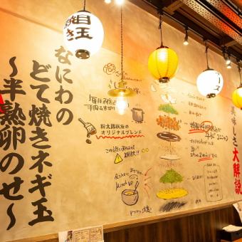 Sapporo draft beer is 399 yen, and highballs are 190 yen! Enjoy a moment savoring beer and okonomiyaki in an open and airy space★ You can see what's going on inside the restaurant from the large windows facing the main street, creating an inviting atmosphere.