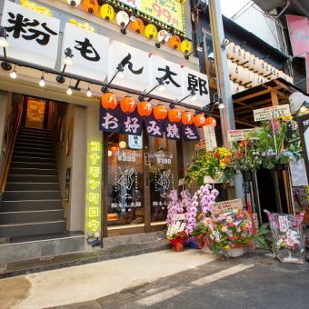 3 minutes walk from Namba Station! Private reservation for up to 60 people! Please feel free to contact us!