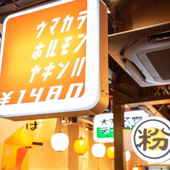 Following Umeda, now open in Namba!! Draft beer 299 yen, highball 199 yen◎