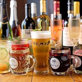 2月中の月～木限定！【時間無制限プレミアム飲み放題を確約プラン】3,000円(税込)