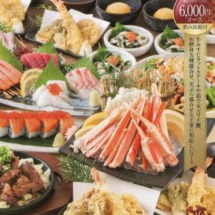 【秋プレミアム6000円コース】本ズワイ蟹・ステーキ等全8品＋飲放付6000円