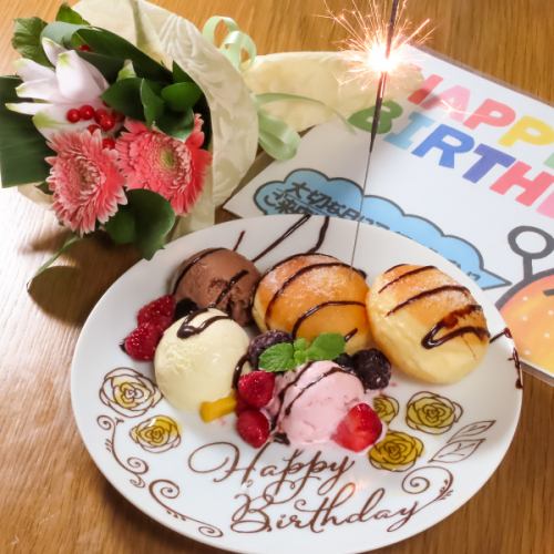 サプライズ対応◎