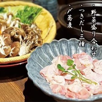 【大人数可】そば屋の鶏寄せ鍋コース　3850円（税込）