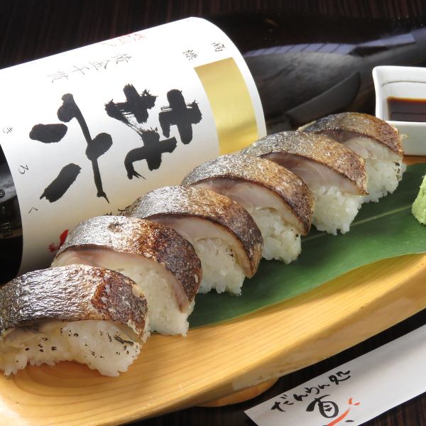 本日のおすすめより【鯖炙り棒寿司】1100円（税抜）