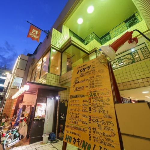 An oyster bar in an alley in Tatemachi