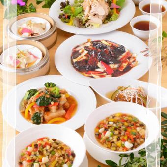 至福の味わいコース