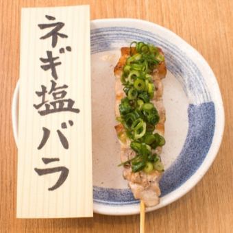 豚バラネギ塩