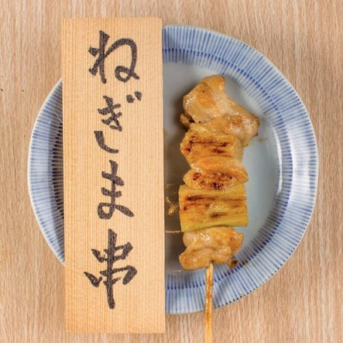ねぎま