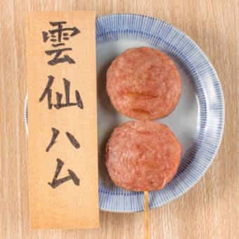 云仙火腿