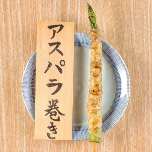 アスパラ巻き
