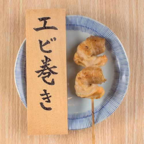 えび巻き