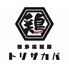 博多とりかわ串と野菜巻き串 とり酒場 中洲店 焼き鳥食べ放題