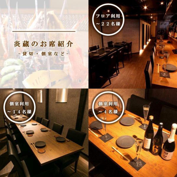 [Seating information] ◆Private room available: 2 to 14 people ◆Private floor available: Up to 22 people ◆Enjoy fresh fish in a relaxed and stylish space! New Year's party For dinners, social gatherings, etc.*During the New Year's party season, reservations may become crowded from about two weeks in advance.Please contact us as soon as possible.