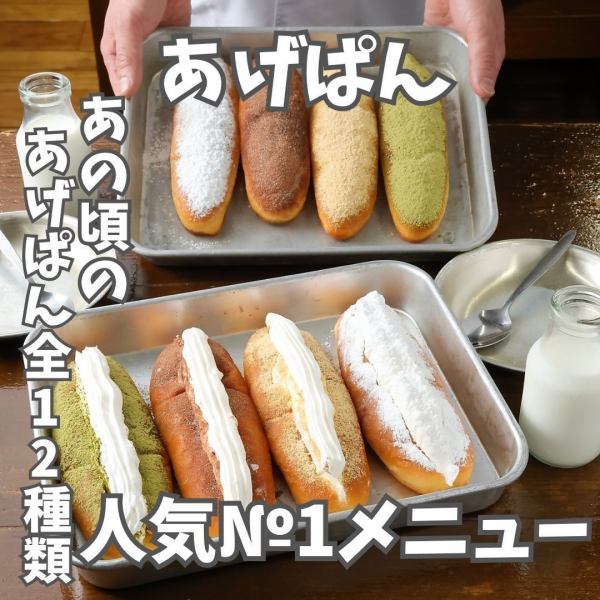 学校午餐的炸面包