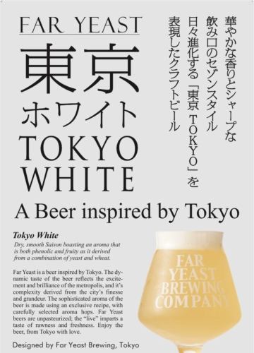 [Craft beer arrival] You can enjoy two types of monthly beer.