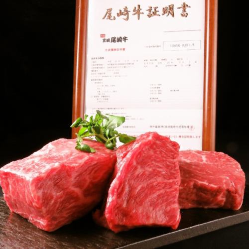 ~ Phantom Ozaki beef from Miyazaki prefecture ~
