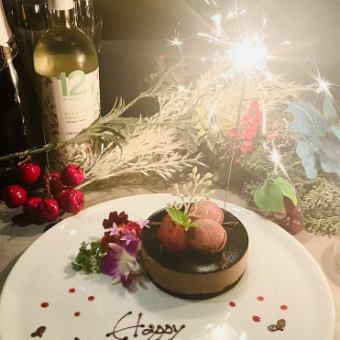 1番人気！special AnniversaryCourse特別な夜に最高のディナー！全7品期間限定8,500円→7,500円