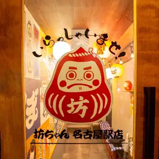 明るく元気な店員がこころを込めておもてなし致します！